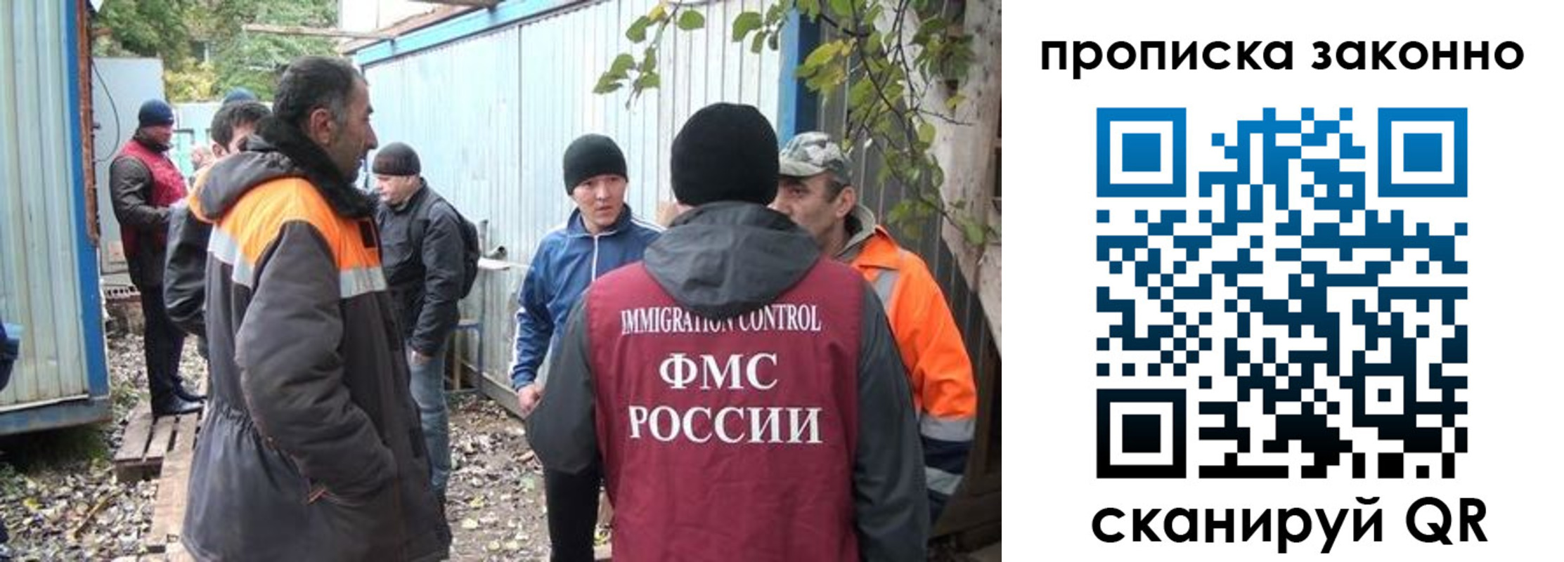 прописка гарантия в Заволжье