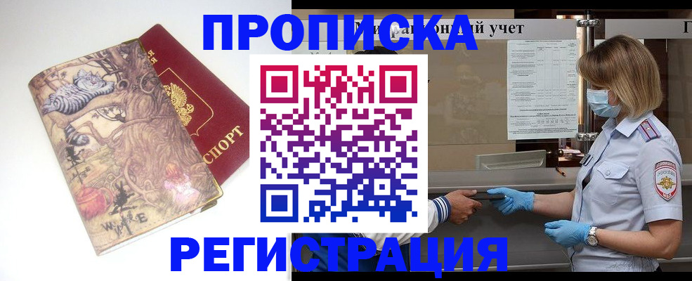 прописка иностранных граждан в Заволжье