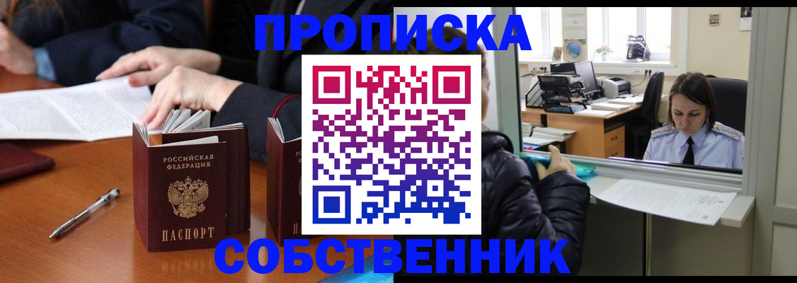 временная регистрация для всех в Заволжье