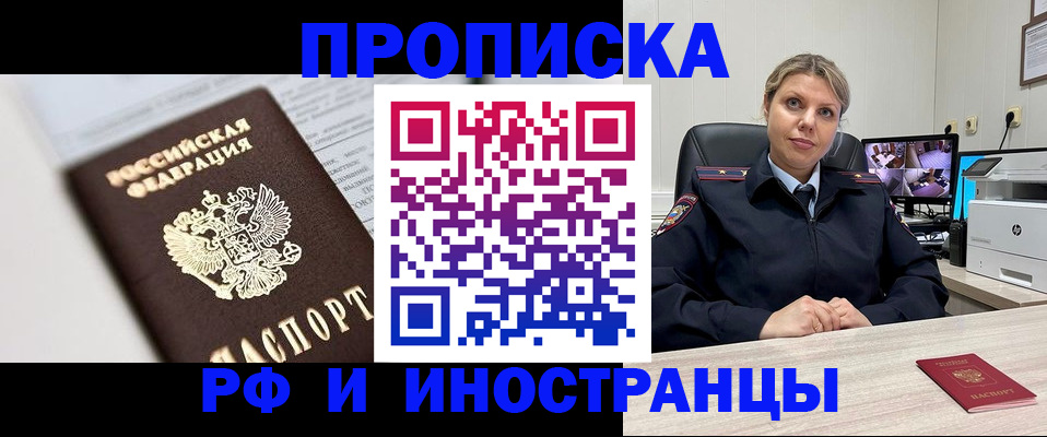 временная регистрация госуслуги в Заволжье